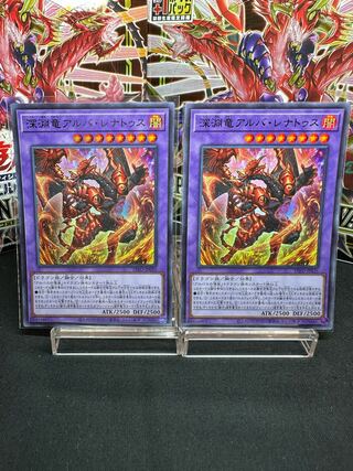深淵竜アルバ・レナトゥス ウルトラレア JP035 美品