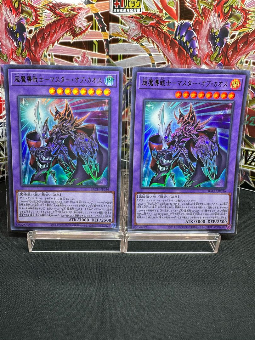 Psychic Magic Warrior - Master of Chaos Ultra Rare JP036 Beautiful