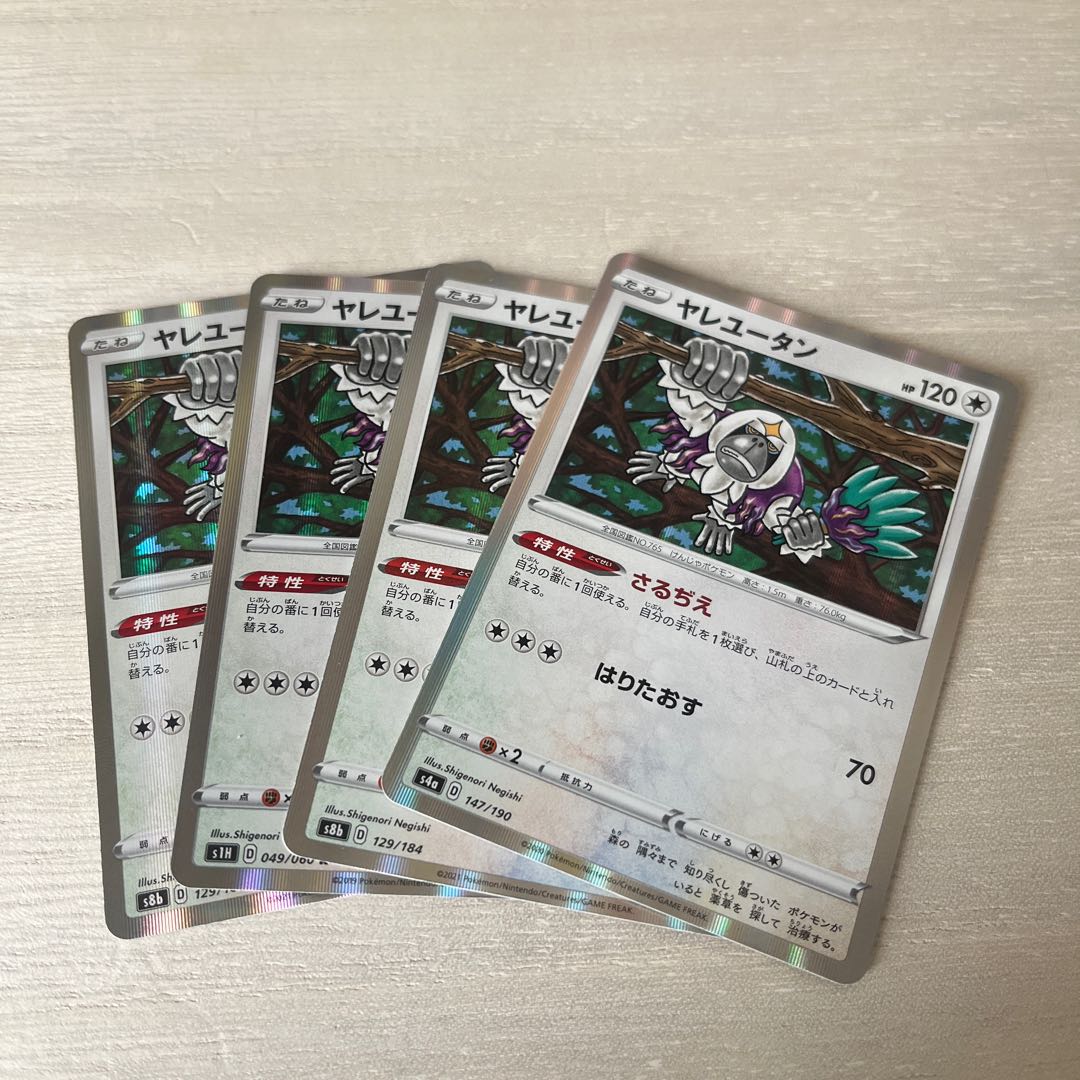 Oranguru (R spec) 147/190