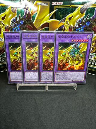 Gaia the Magical Knight of Dragons Ultra Rare JP037 Beautiful