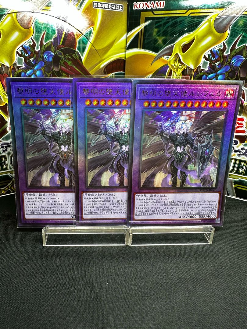 The First Darklord Ultimate Rare JP040 Beautiful