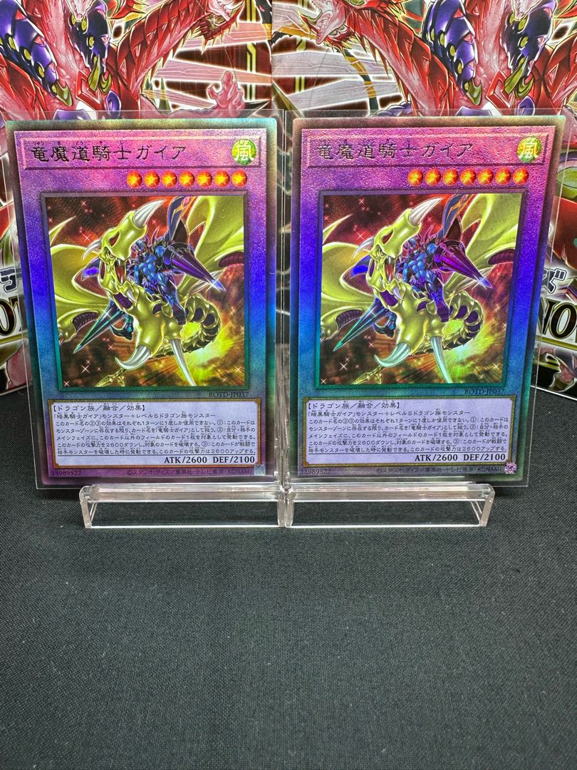 Gaia the Magical Knight of Dragons Ultimate Rare JP037 Beautiful