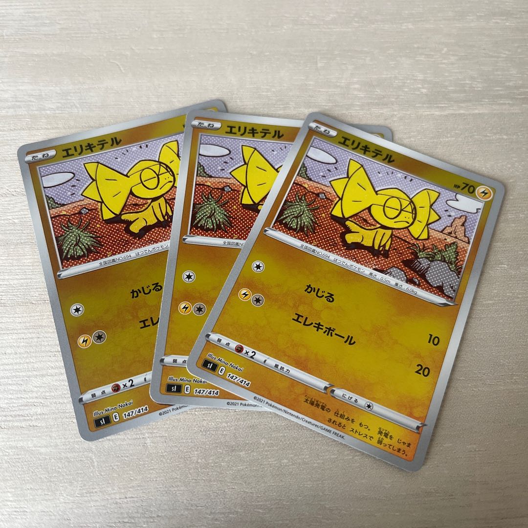 Helioptile TD 147/414