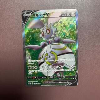 【マギアナV SR】