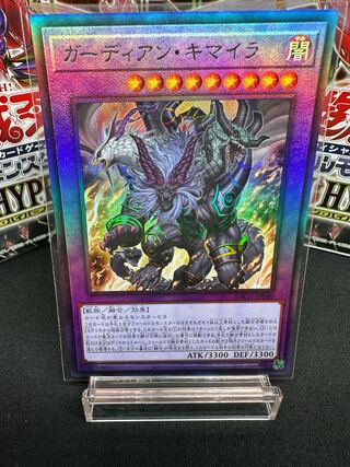 Growlithe Anne Chimera Ultimate Rare JP040