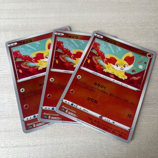 フォッコ C 016/068