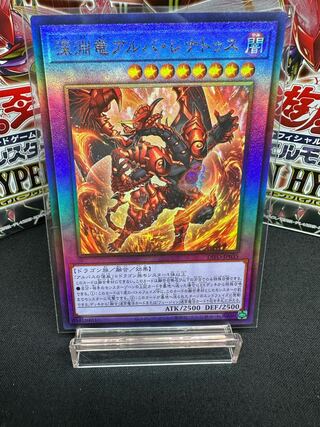 深淵竜アルバ・レナトゥス アルティメットレア JP035 美品