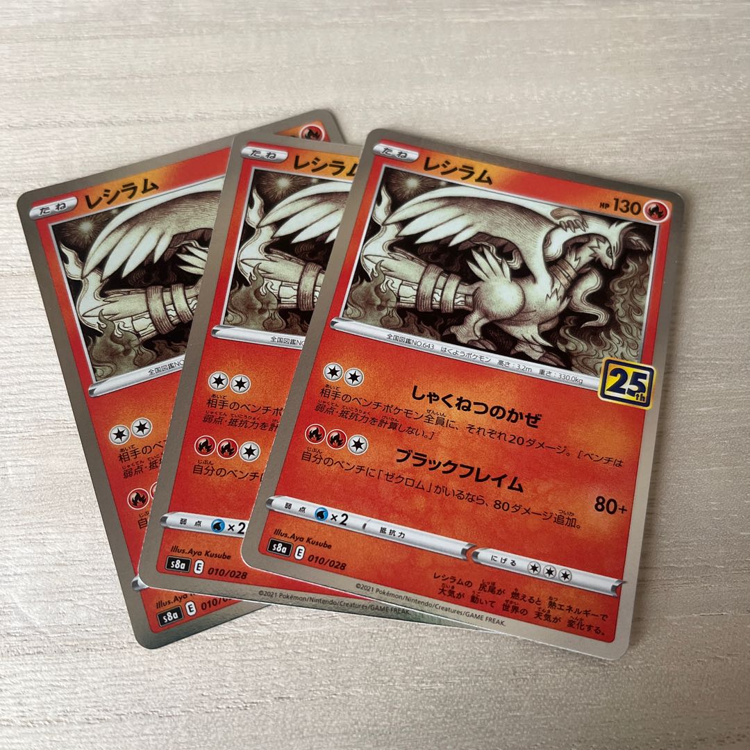Reshiram (Kira) 010/028