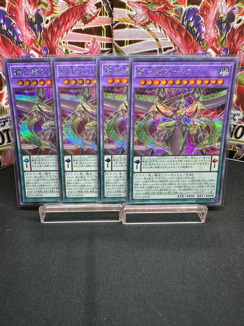 grain様専用 覇王龍ズァーク シークレットレア JP038