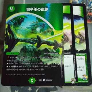 セット割引  獅子王の遺跡 U 3枚セット