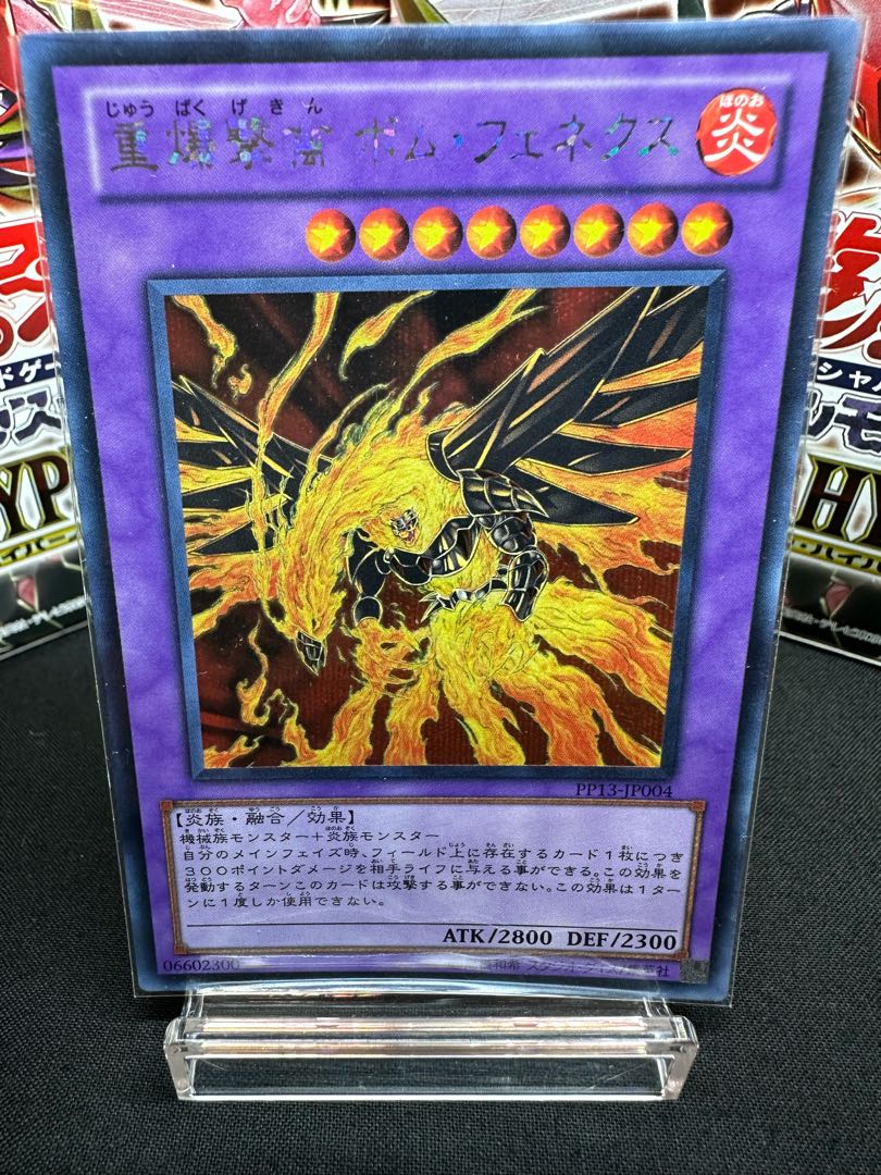 重爆撃禽 ボム・フェネクス シークレットレア JP004