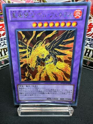 重爆撃禽 ボム・フェネクス シークレットレア JP004