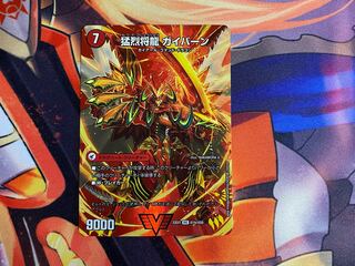 Shoguryu Sword Gaiairu|Raging Shoguryu Gaiburn VIC Psychic1a/Psychic50|Psychic1b/Psychic50