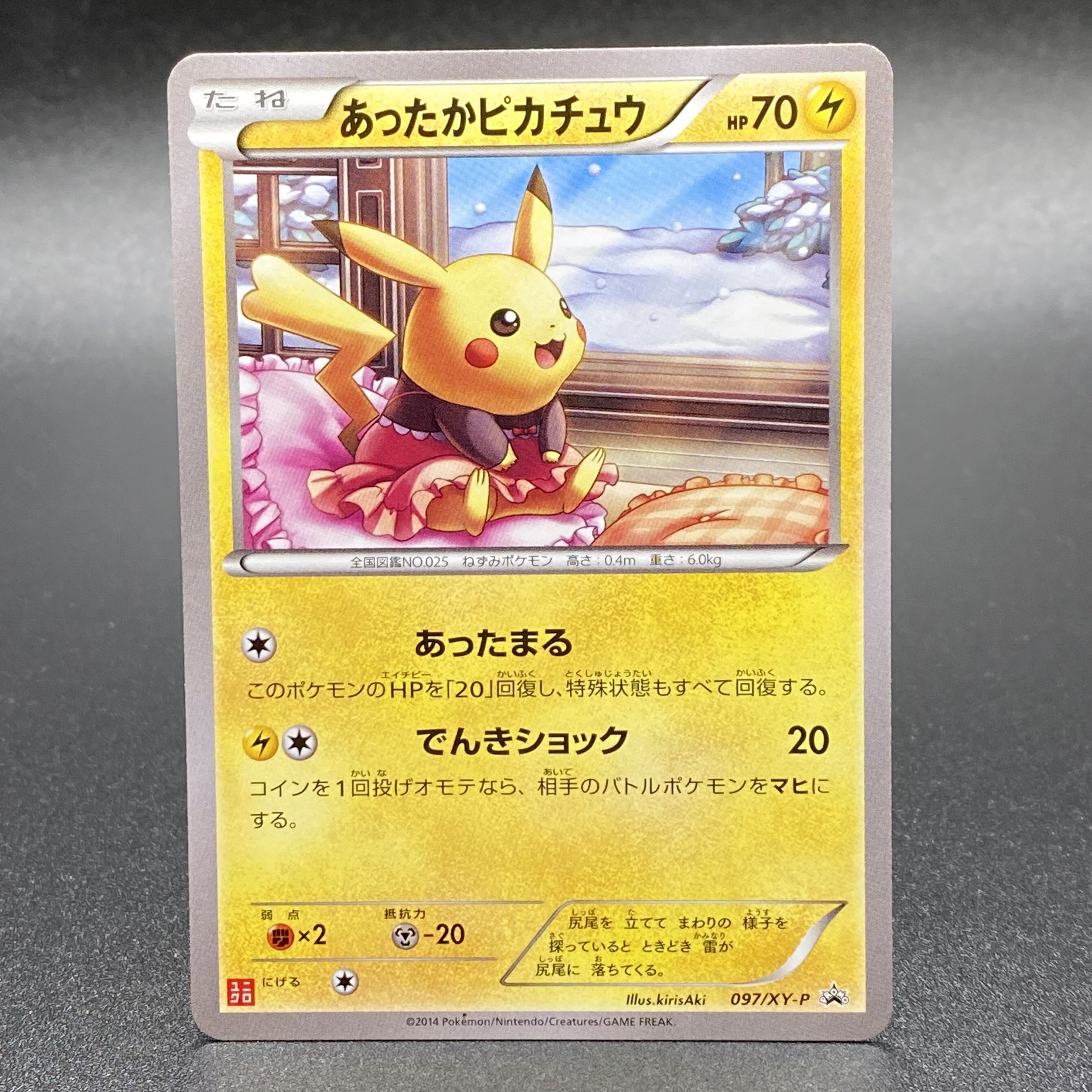 Warm Pikachu PROMO 097/XY-P