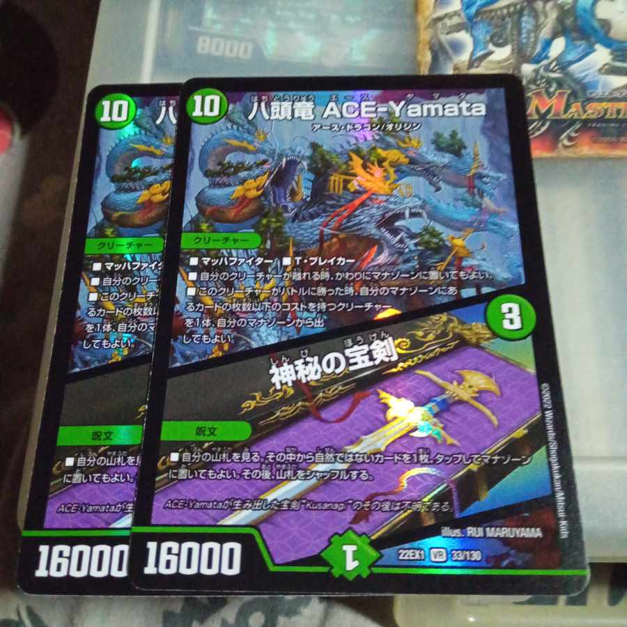 Discounted set of 2 ACE-Yamata Eight-headed Dragon|Mystical Treasure Sword VR 33/130