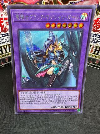 Dark Magician Girl the Dragon Knight Secret Rare JP023