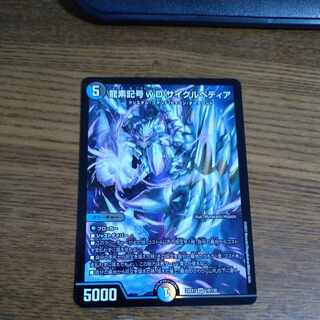 Dragon element symbol wD Cyclepedia