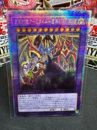 Armityle the Chaos Phantasm (Updated from: Armityle the Chaos Phantom) - Emptiness Phantom Luo Life Agony Prismatic Secret Rare JP035