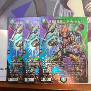 SSS Class Natural Disaster Dead Damned Psychic19/Psychic50