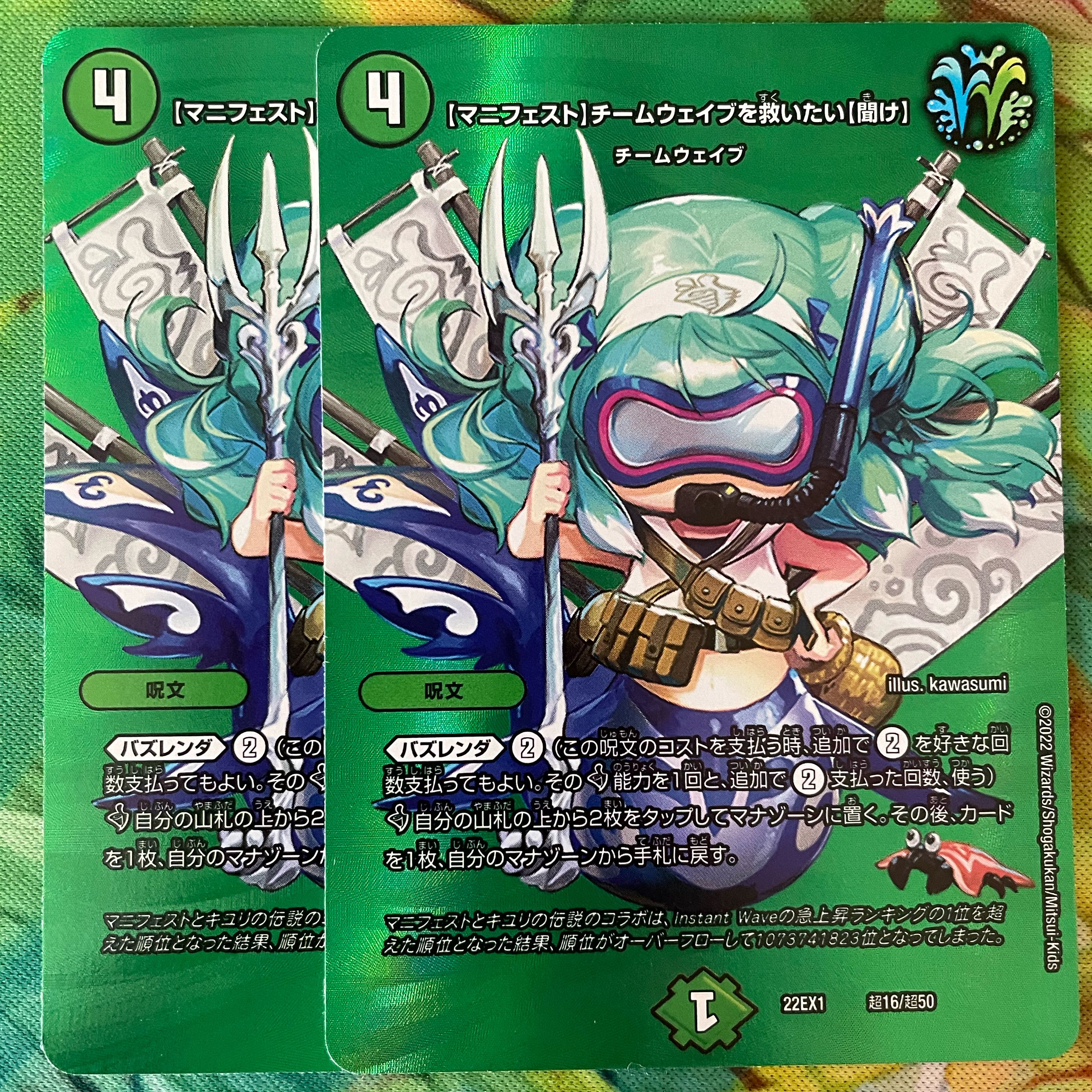 [Manifesto] I want to Redeem Team Wave [Listen] Psychic16/Psychic50