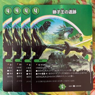 Ruins of the Lion King U-foil Psychic39/Psychic50