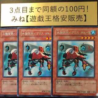 Amphibious Bugroth Mk-3