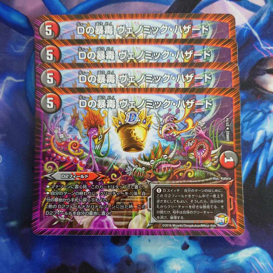 D's deadly poison Venomic Hazard R 27/74