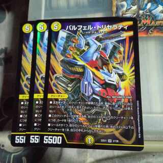 Set Discount PARFEL Tricelati SR 3/130 Set of 3