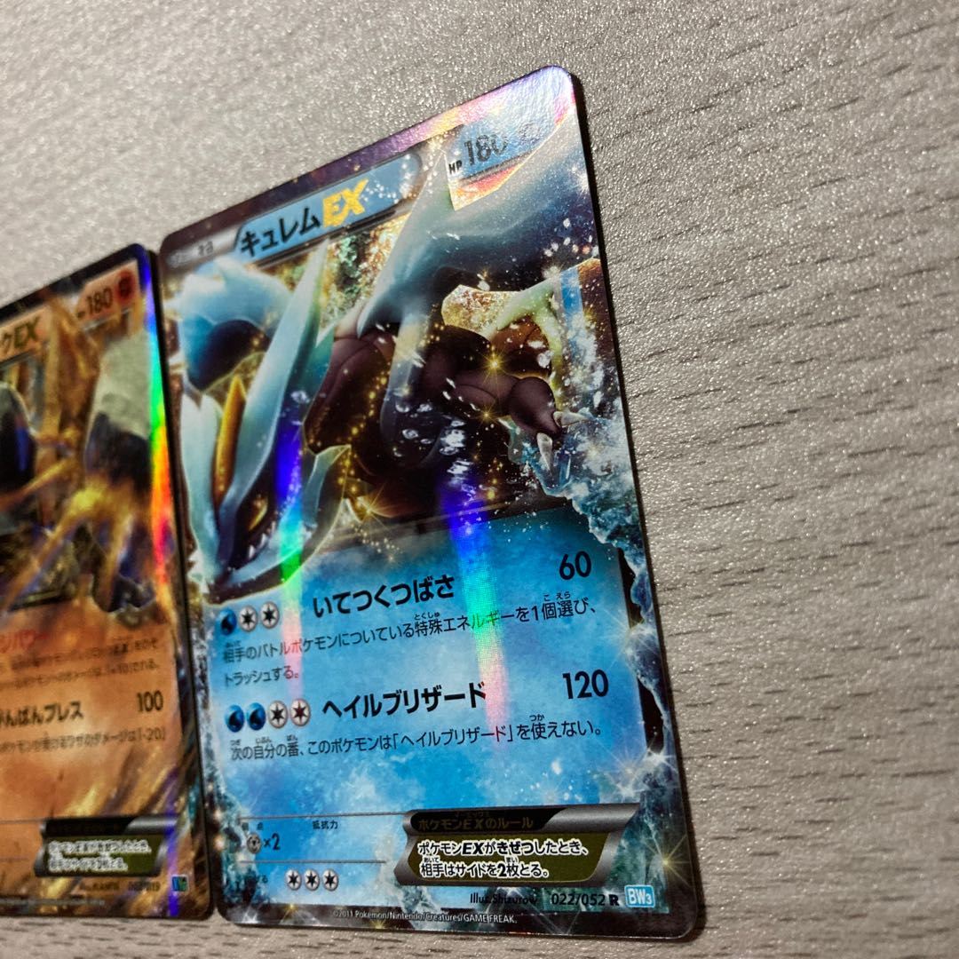 【良品】キュレムEX R 022/052 レジロックEX(キラ) 1枚