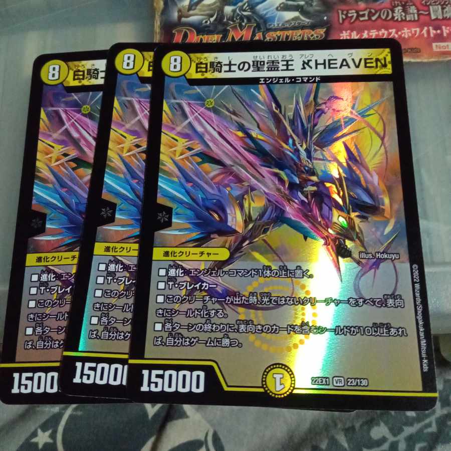 Set Discount White Knight's Holy Spirit King Aleph HEAVEN VR 23/130 Set of 3