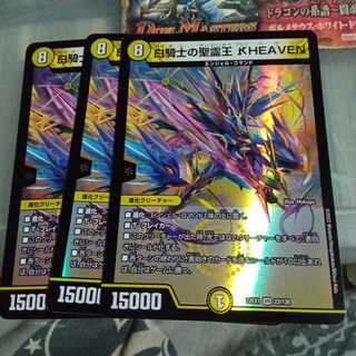 Set Discount White Knight's Holy Spirit King Aleph HEAVEN VR 23/130 Set of 3