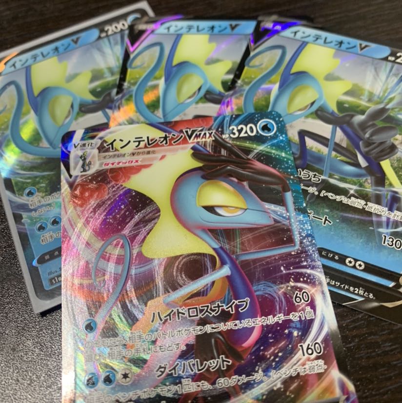 インテレオンセット