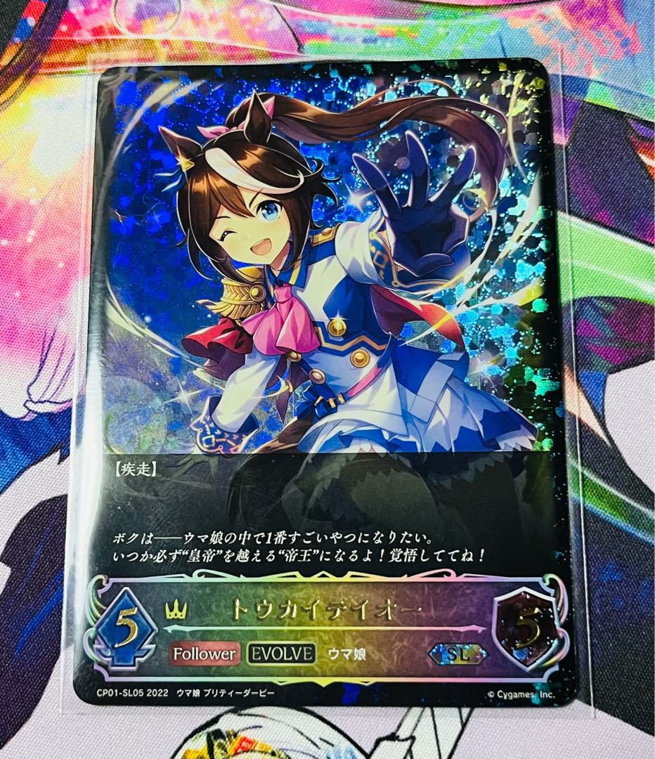 Tokai Teio SL 1 piece