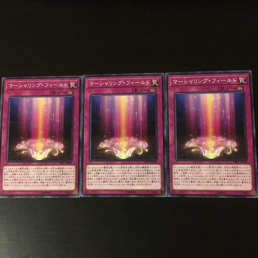 Marshalling field 3 sheets