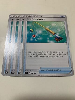 Ordinary Rod 139/184 1枚