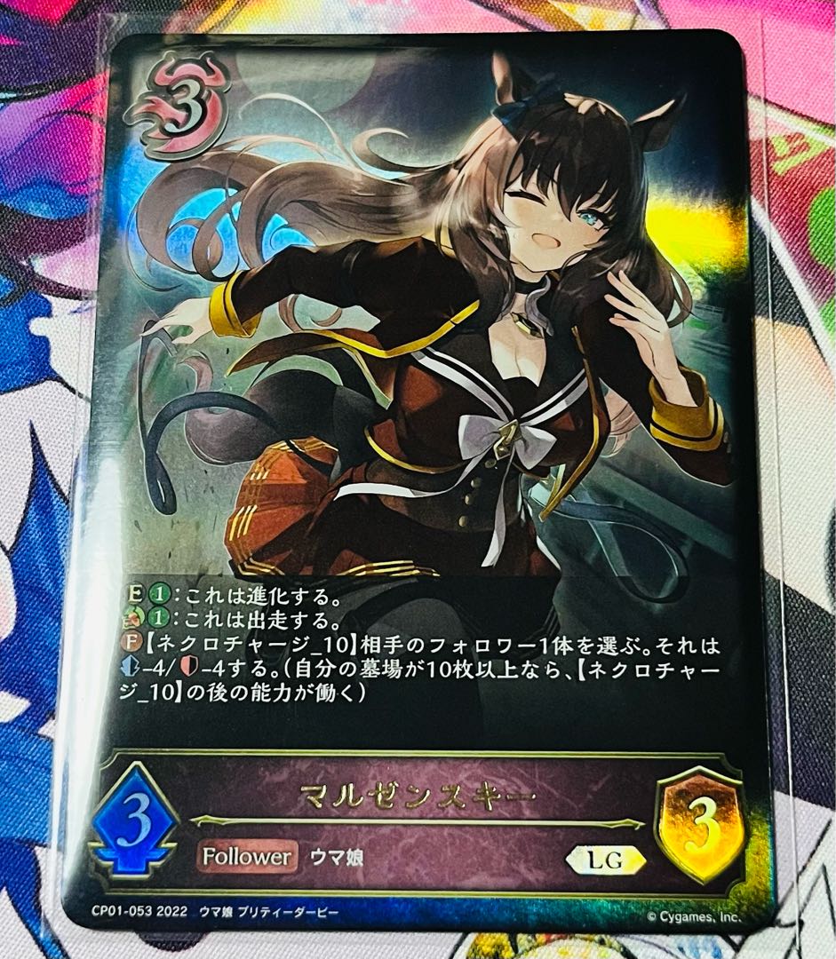 Marzenski LG 1 piece