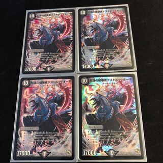 知識の破壊者デストルツィオーネ SR S22/???