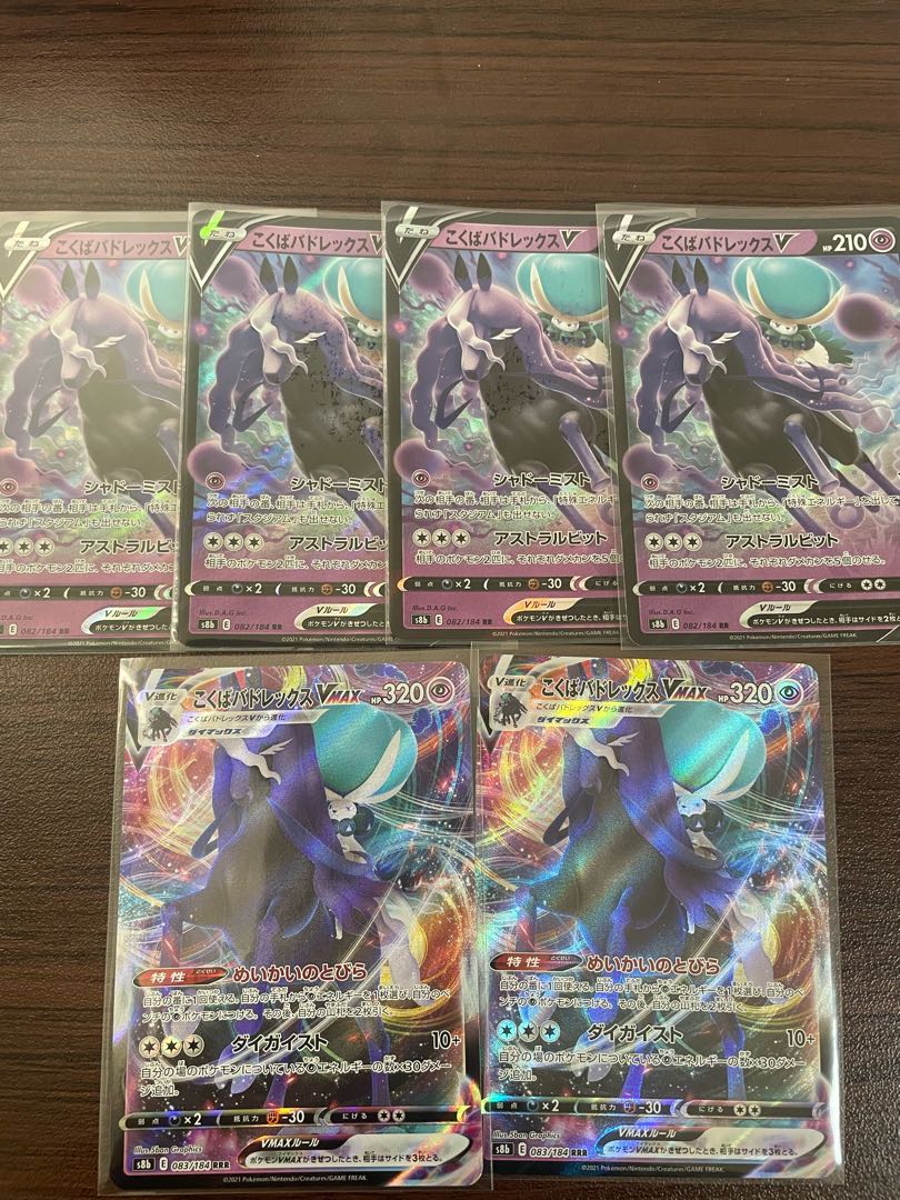 Kokuba Budrex V 4 VMAX 2