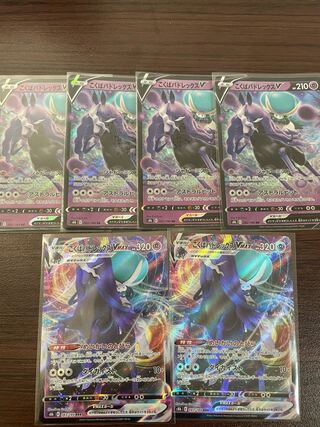 Kokuba Budrex V 4 VMAX 2