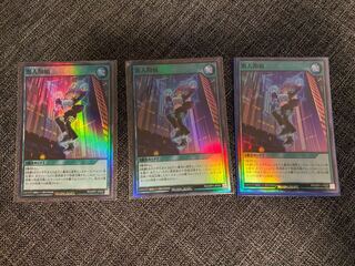 Yu-Gi-Oh Rush Duel, infiltration start, 3 Super Rare.