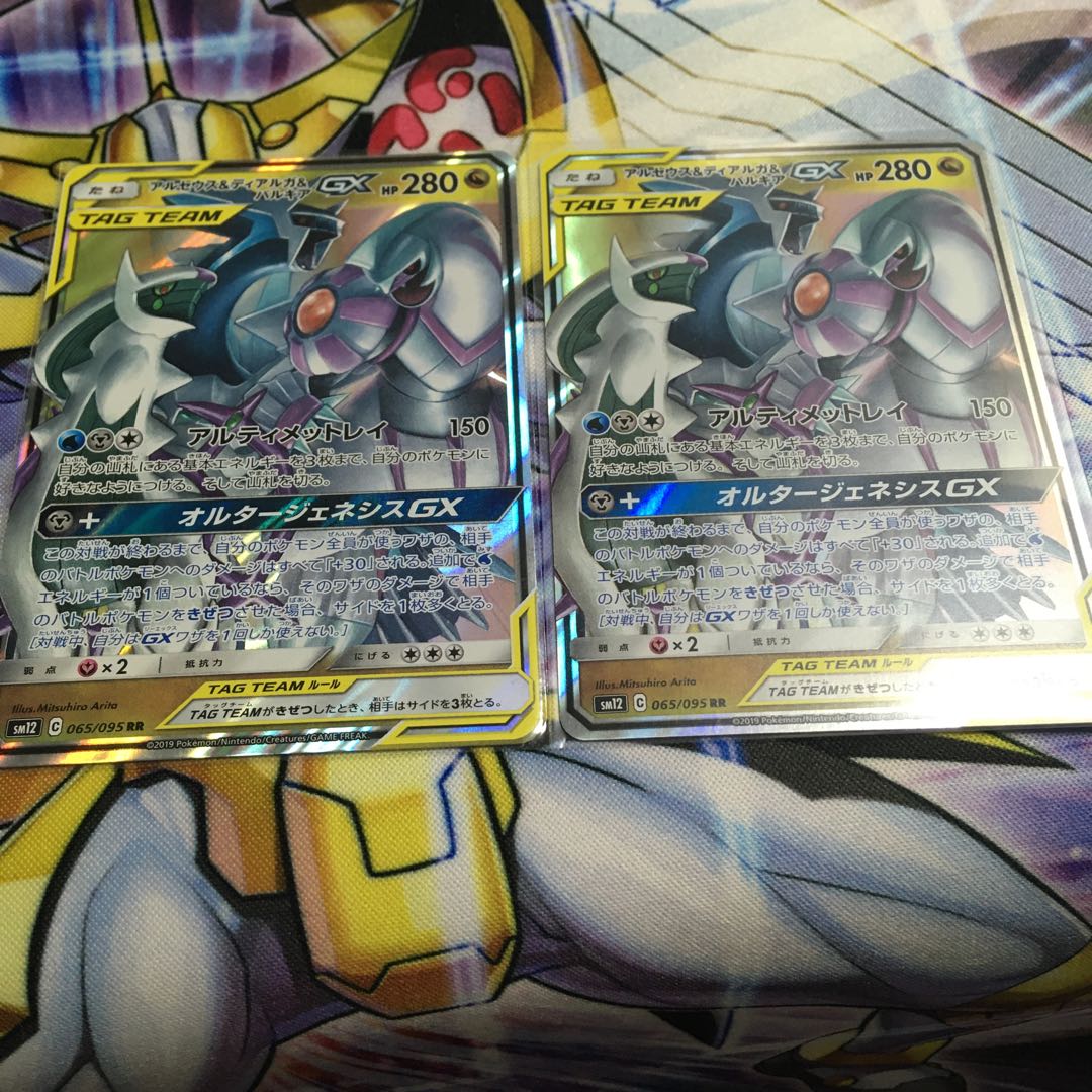 アルセウス＆ディアルガ＆パルキア