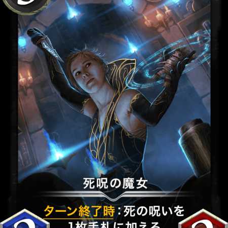 Silver 死呪の魔女