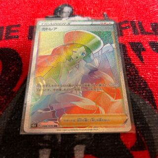 Caitlin HR 088/070 Today only