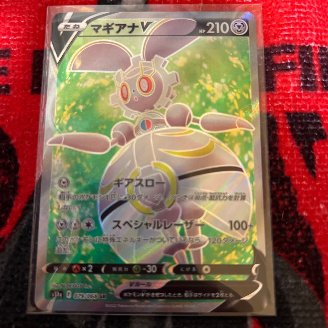 MagearnaV SR 079/068