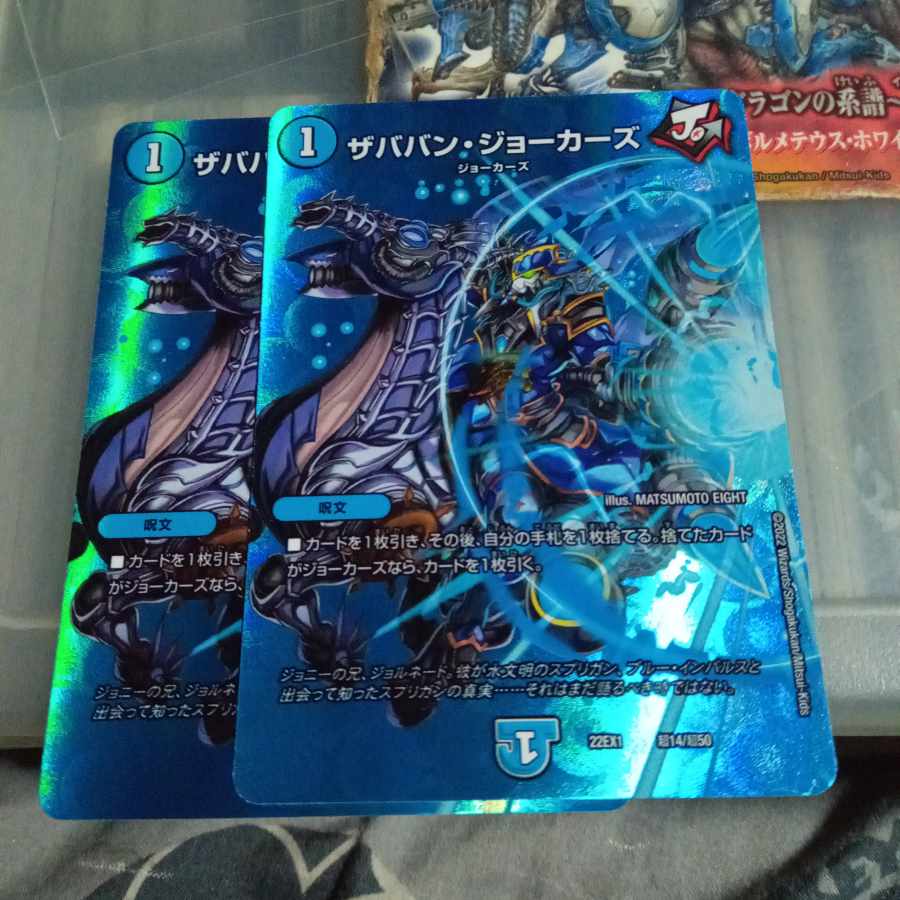 Set Discount Zababan Jokers Psychic14/Psychic50 Set of 2