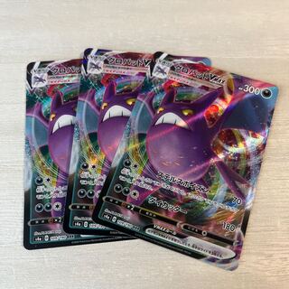 クロバットVMAX RRR 109/190