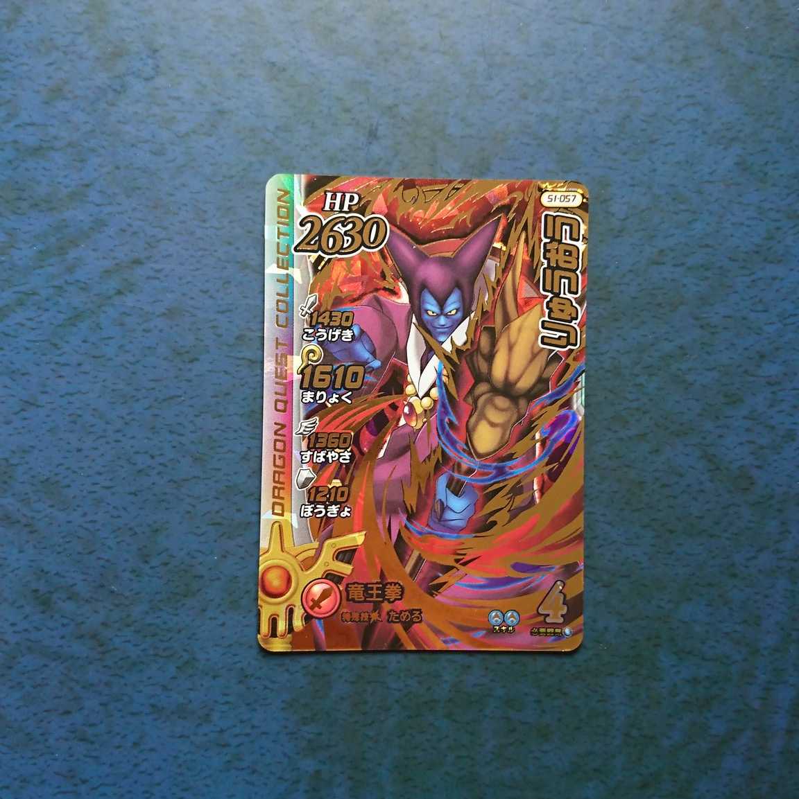 Cross Buletteed Psychic1 GR Ryuoh (1)