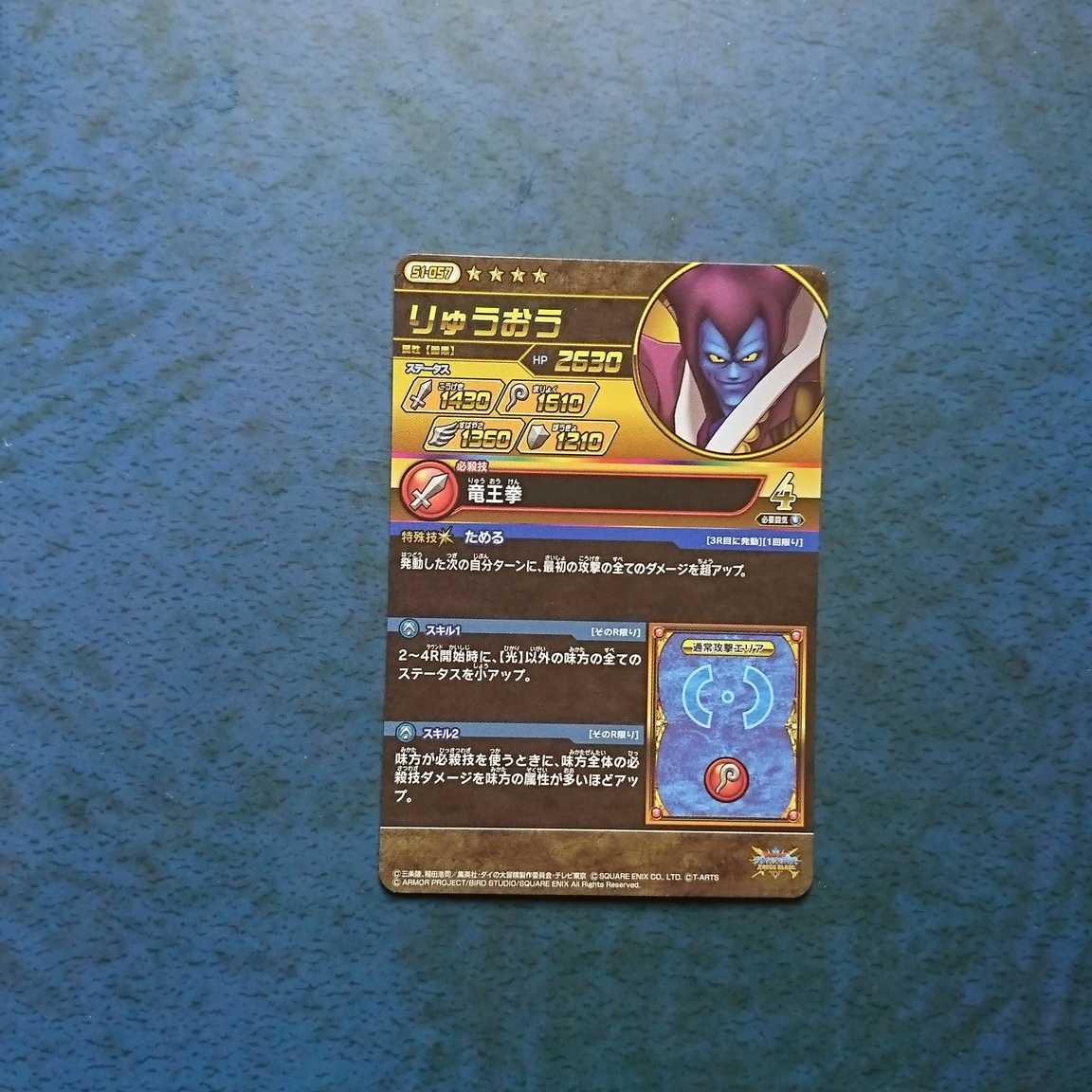 Cross Buletteed Psychic1 GR Ryuoh (1)