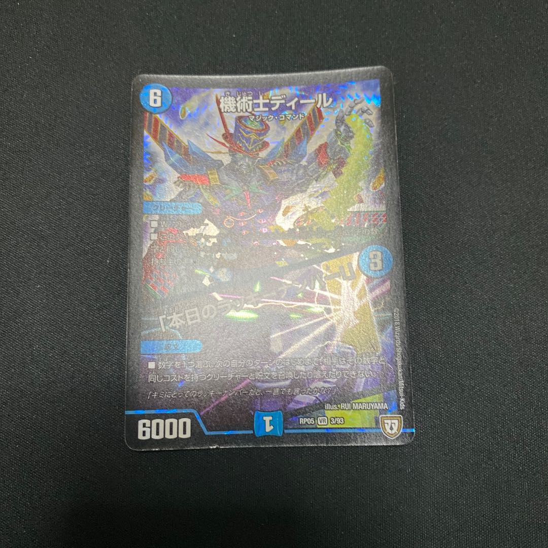 ラッキーナンバー