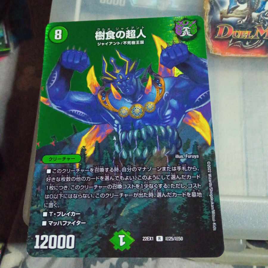 Set Discount R-foil Psychic25/Psychic50